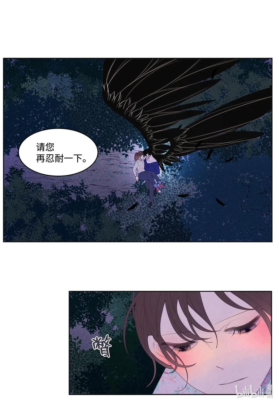 《凤凰爱史》28 饿鬼 第9页