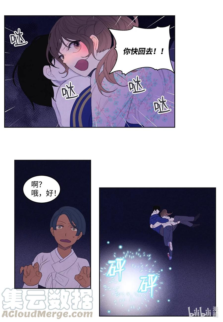 《凤凰爱史》27 巨蟒袭来 第22页