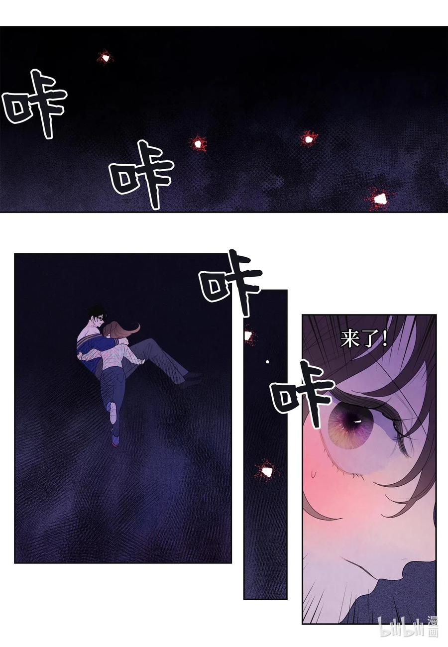 《凤凰爱史》27 巨蟒袭来 第24页