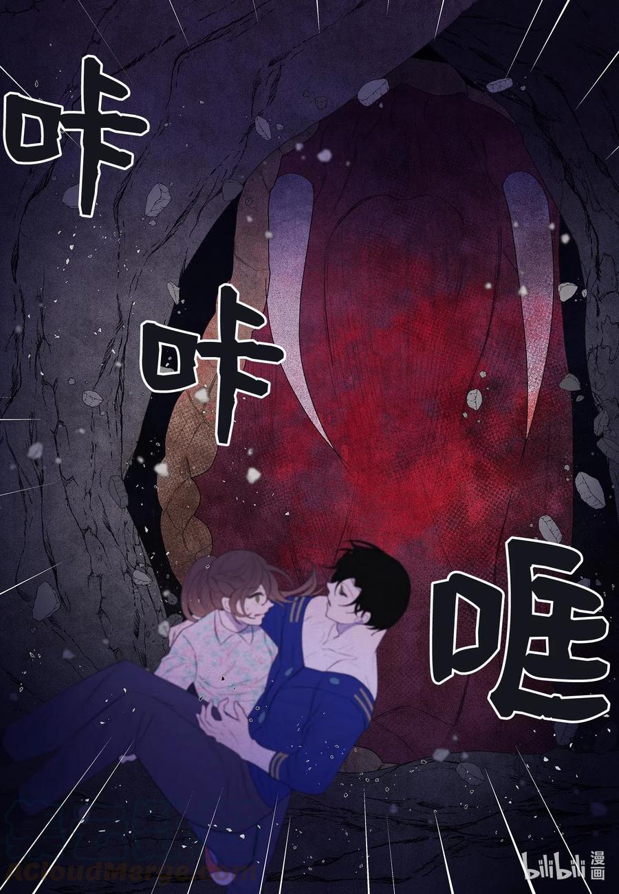 《凤凰爱史》27 巨蟒袭来 第25页