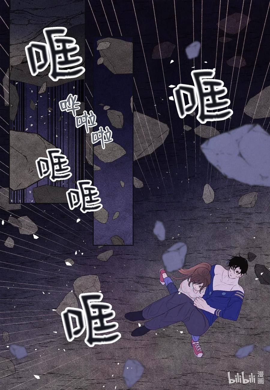 《凤凰爱史》27 巨蟒袭来 第27页