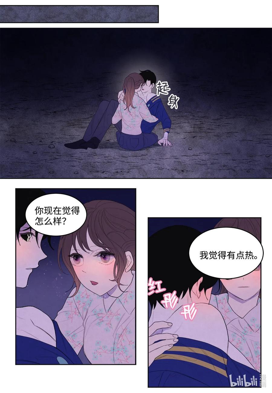 《凤凰爱史》27 巨蟒袭来 第2页