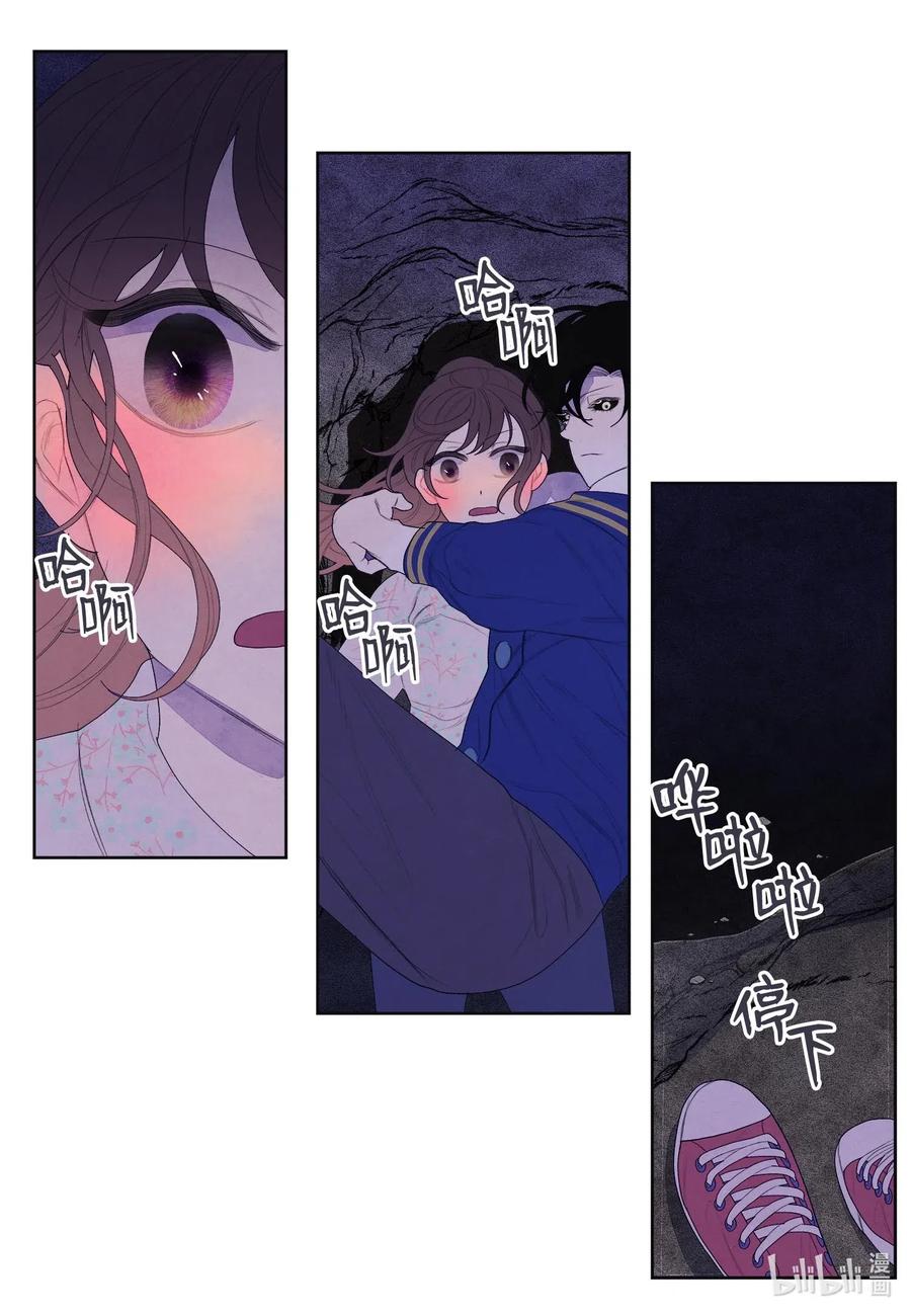《凤凰爱史》27 巨蟒袭来 第30页