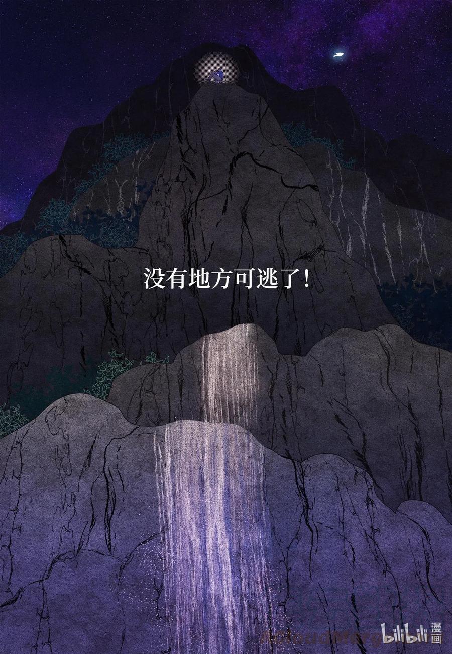 《凤凰爱史》27 巨蟒袭来 第31页