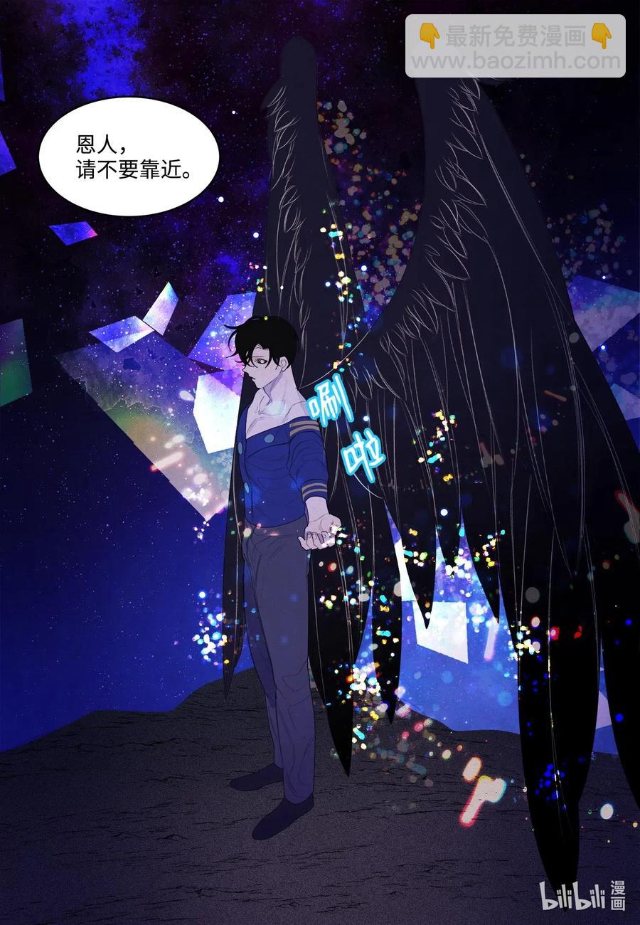《凤凰爱史》27 巨蟒袭来 第35页
