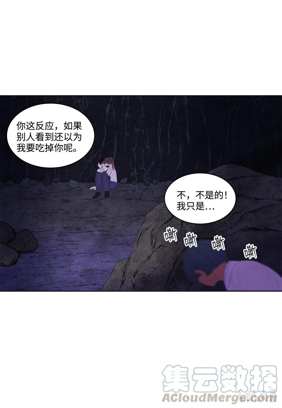 《凤凰爱史》27 巨蟒袭来 第4页