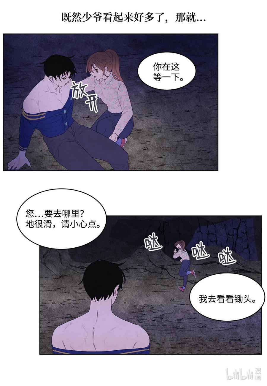《凤凰爱史》27 巨蟒袭来 第5页