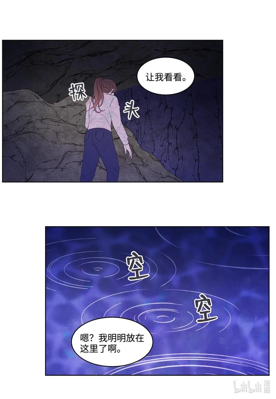 《凤凰爱史》27 巨蟒袭来 第6页