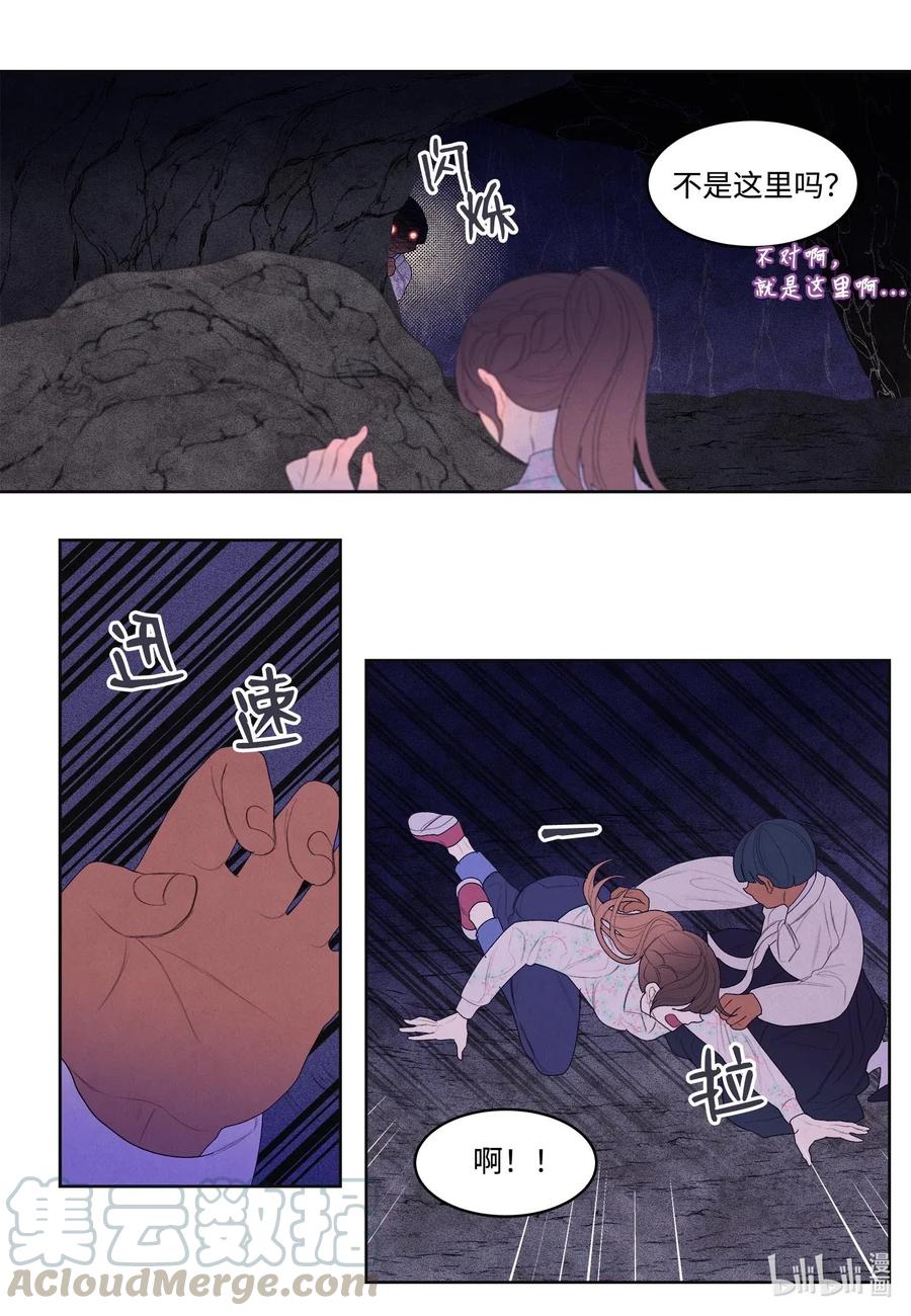 《凤凰爱史》27 巨蟒袭来 第7页