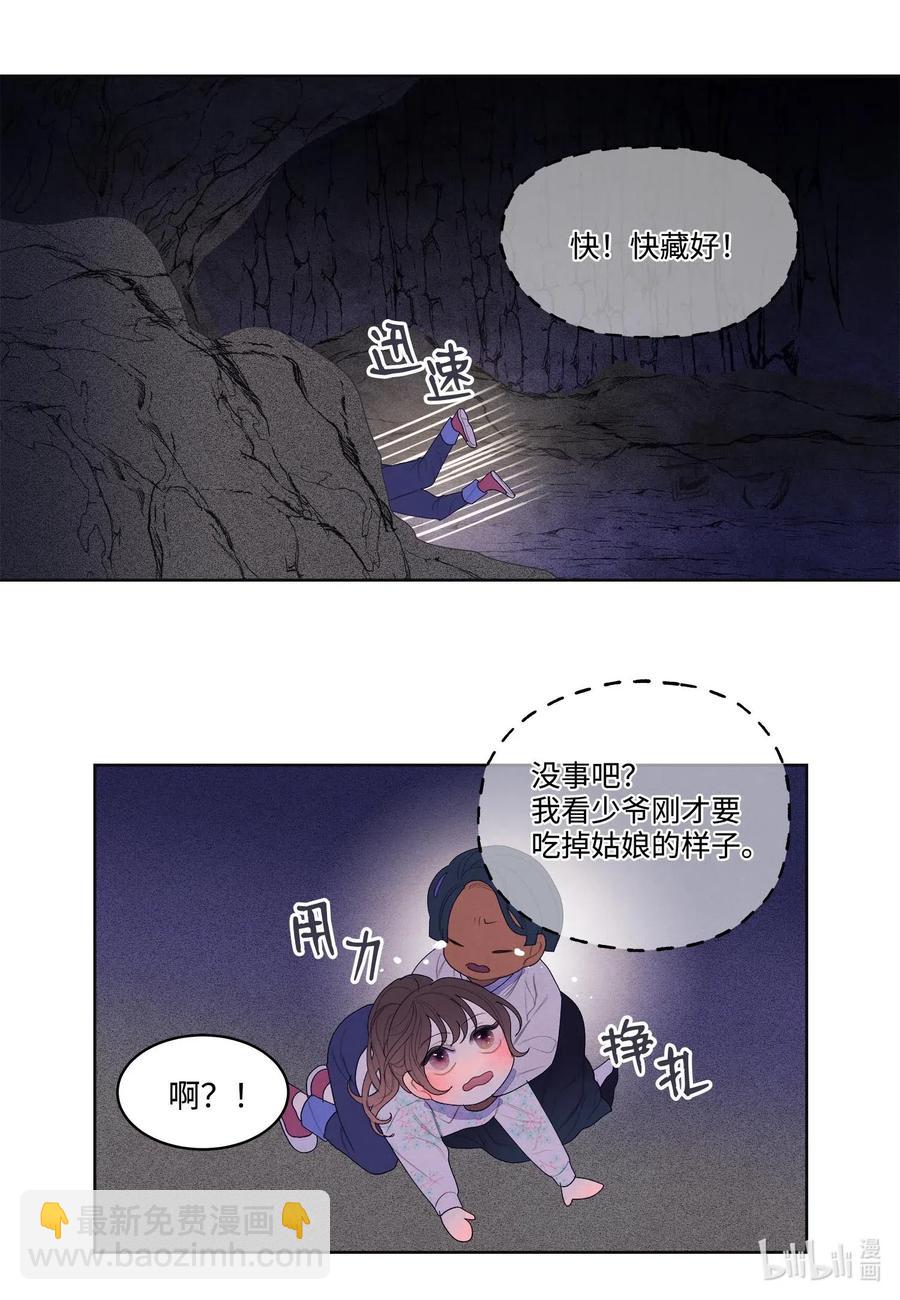 《凤凰爱史》27 巨蟒袭来 第9页