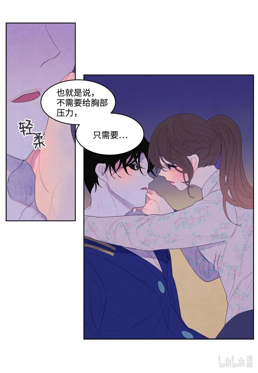 《凤凰爱史》26 人工呼吸是“正常”的急救措施 第26页