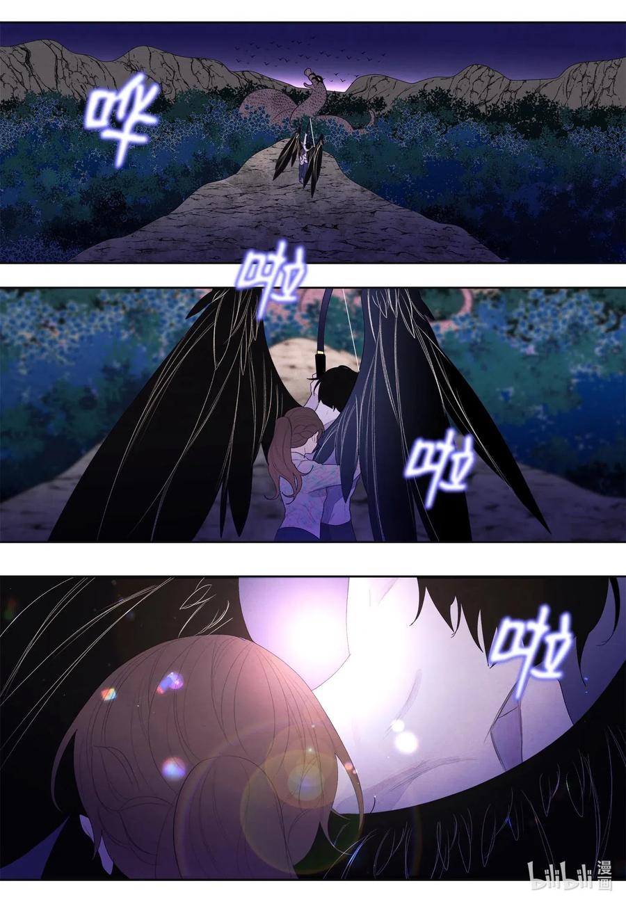 《凤凰爱史》31 天道轮回 第11页