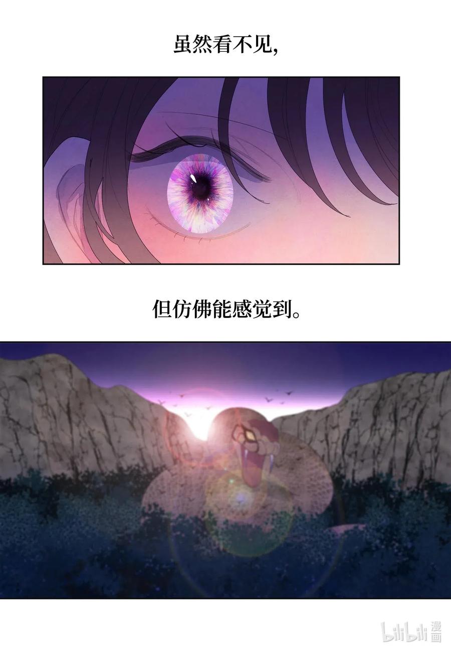 《凤凰爱史》31 天道轮回 第12页