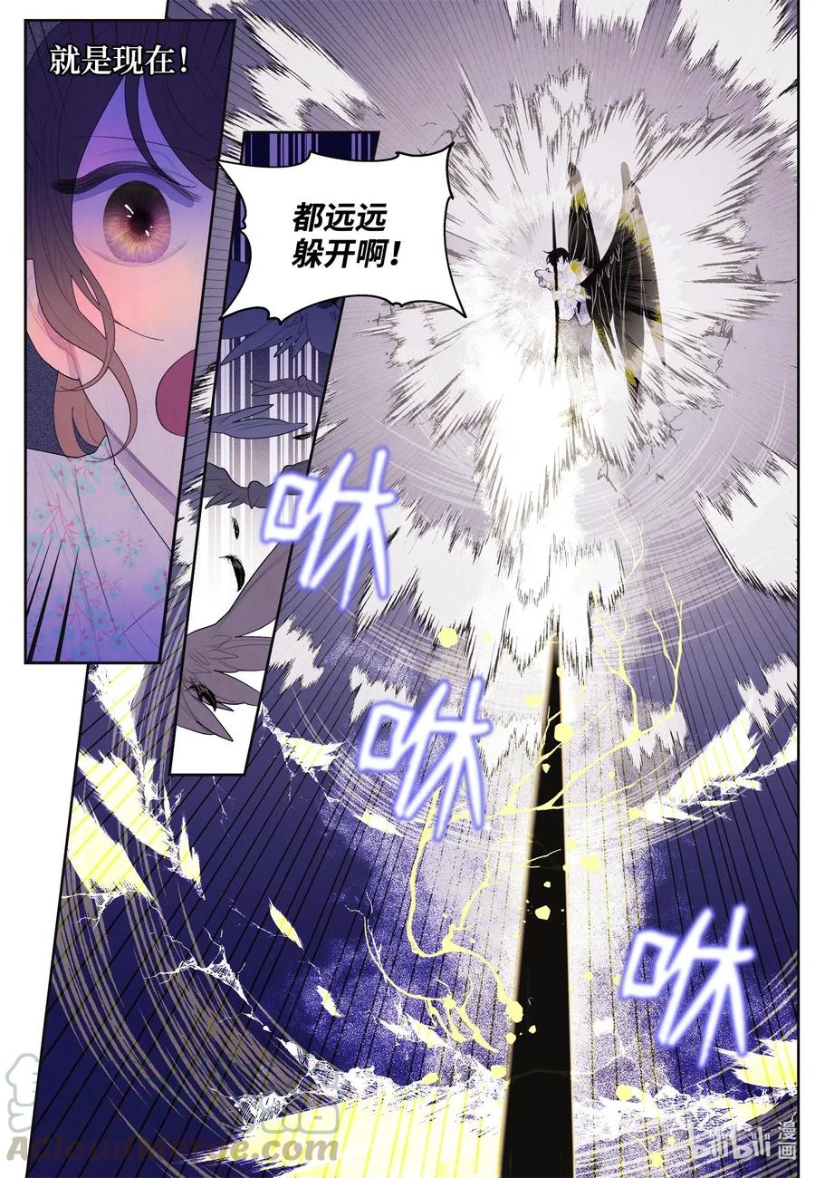 《凤凰爱史》31 天道轮回 第13页