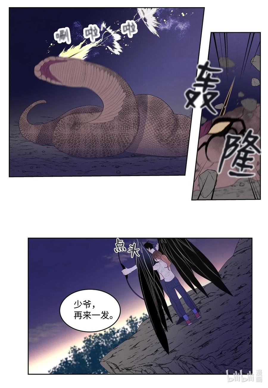 《凤凰爱史》31 天道轮回 第14页