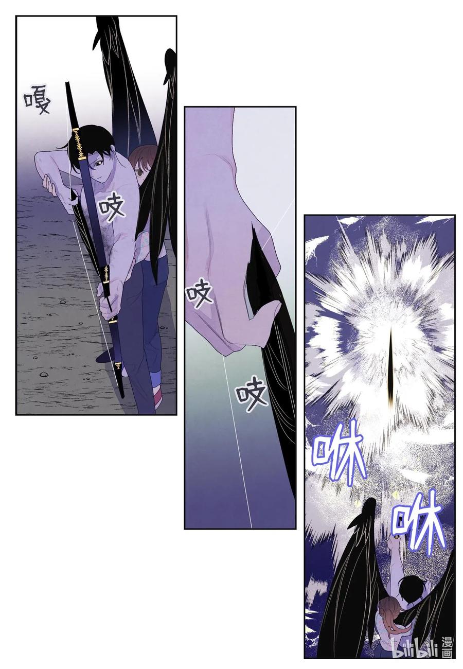 《凤凰爱史》31 天道轮回 第15页