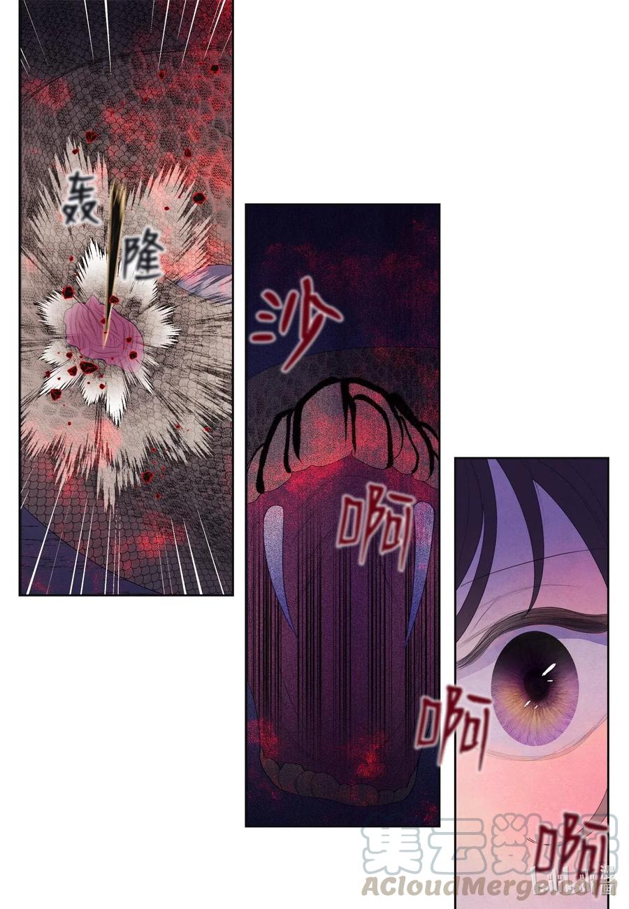《凤凰爱史》31 天道轮回 第16页