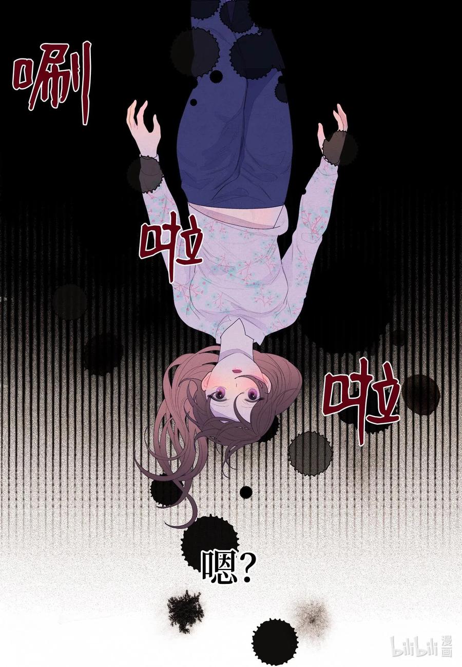 《凤凰爱史》31 天道轮回 第17页
