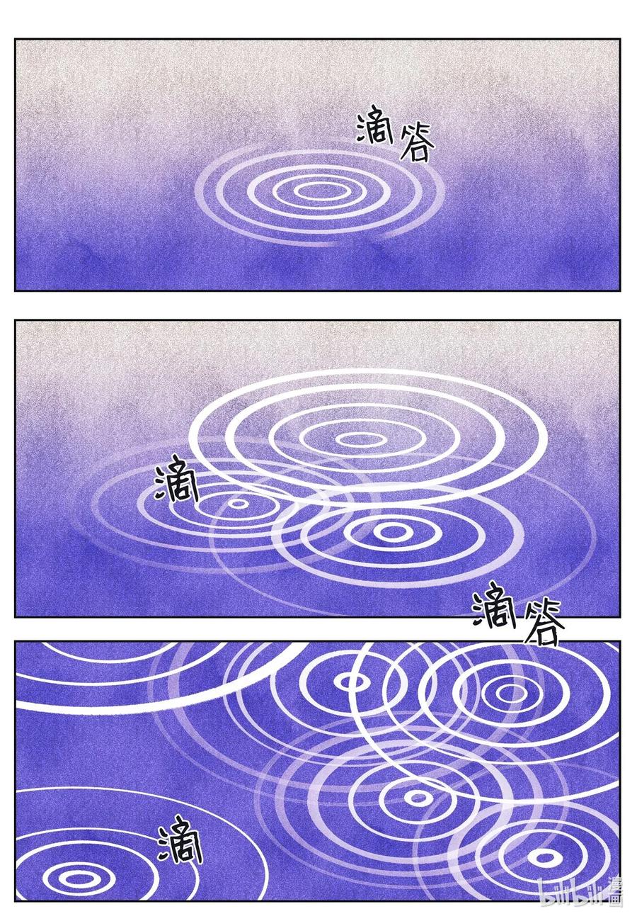 《凤凰爱史》31 天道轮回 第21页