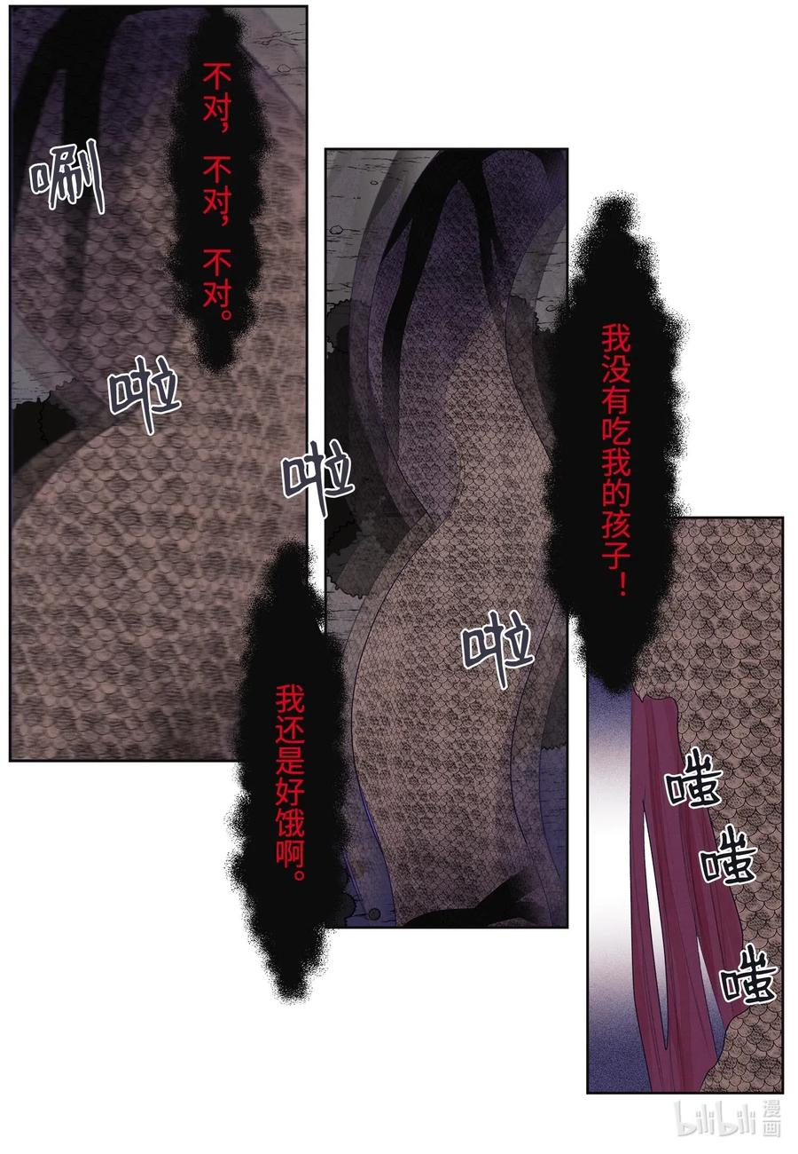 《凤凰爱史》31 天道轮回 第30页