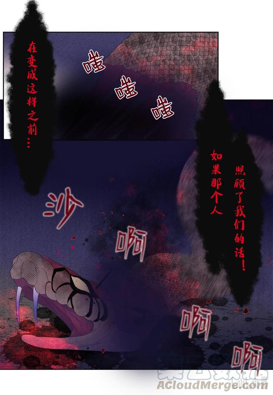 《凤凰爱史》31 天道轮回 第34页