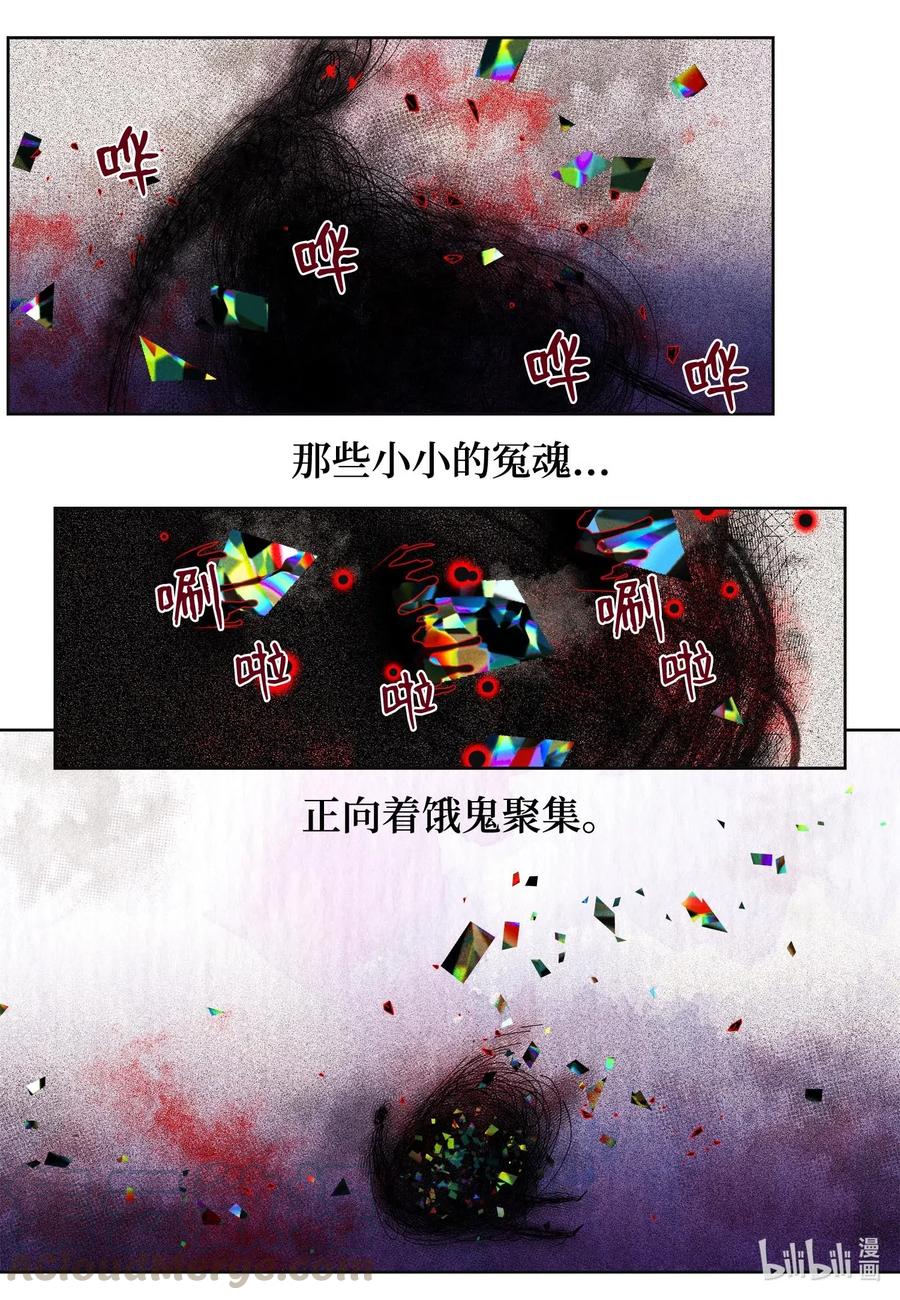 《凤凰爱史》31 天道轮回 第37页