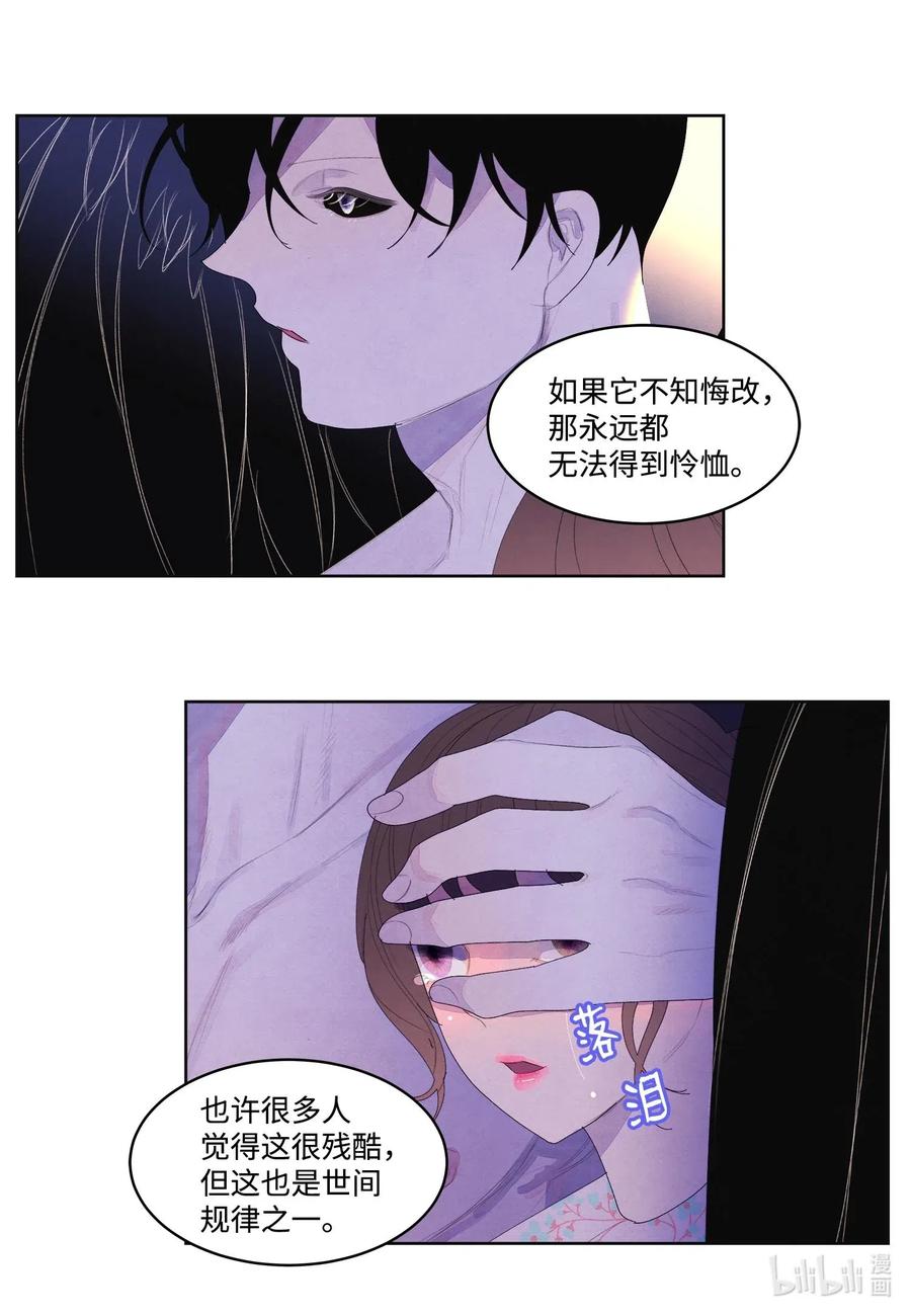 《凤凰爱史》31 天道轮回 第39页