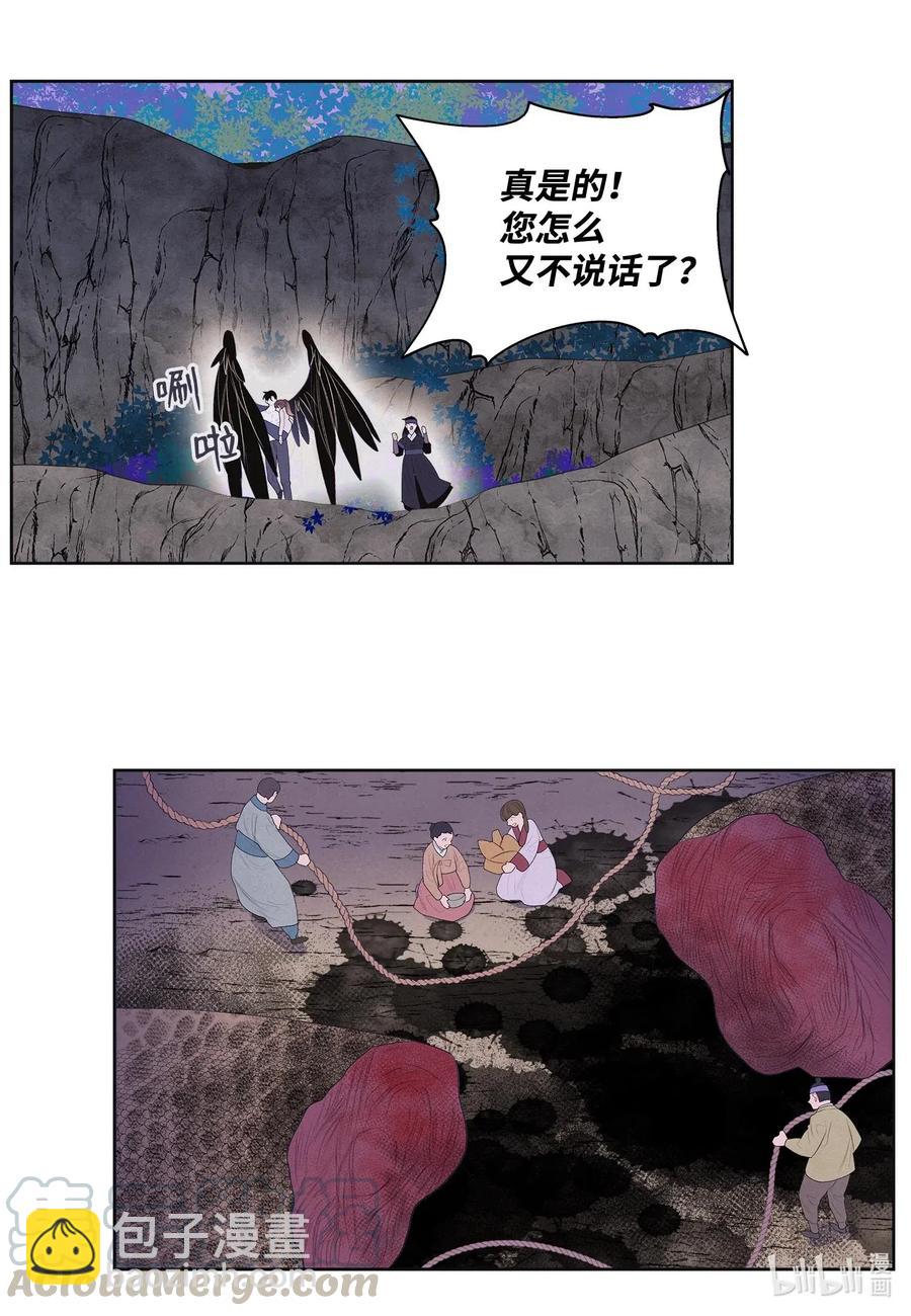 《凤凰爱史》32 少爷要亲自照顾 第10页
