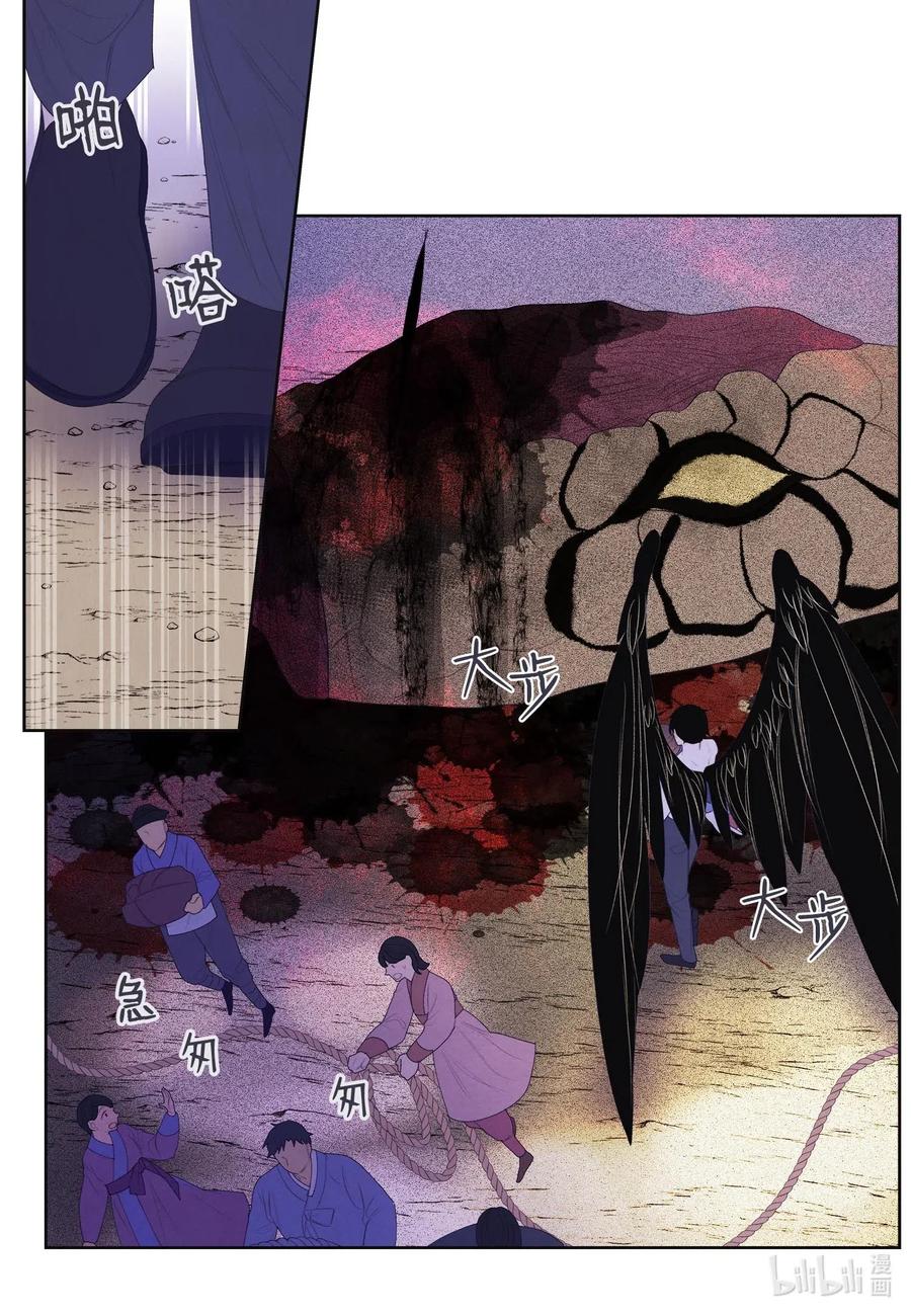 《凤凰爱史》32 少爷要亲自照顾 第15页