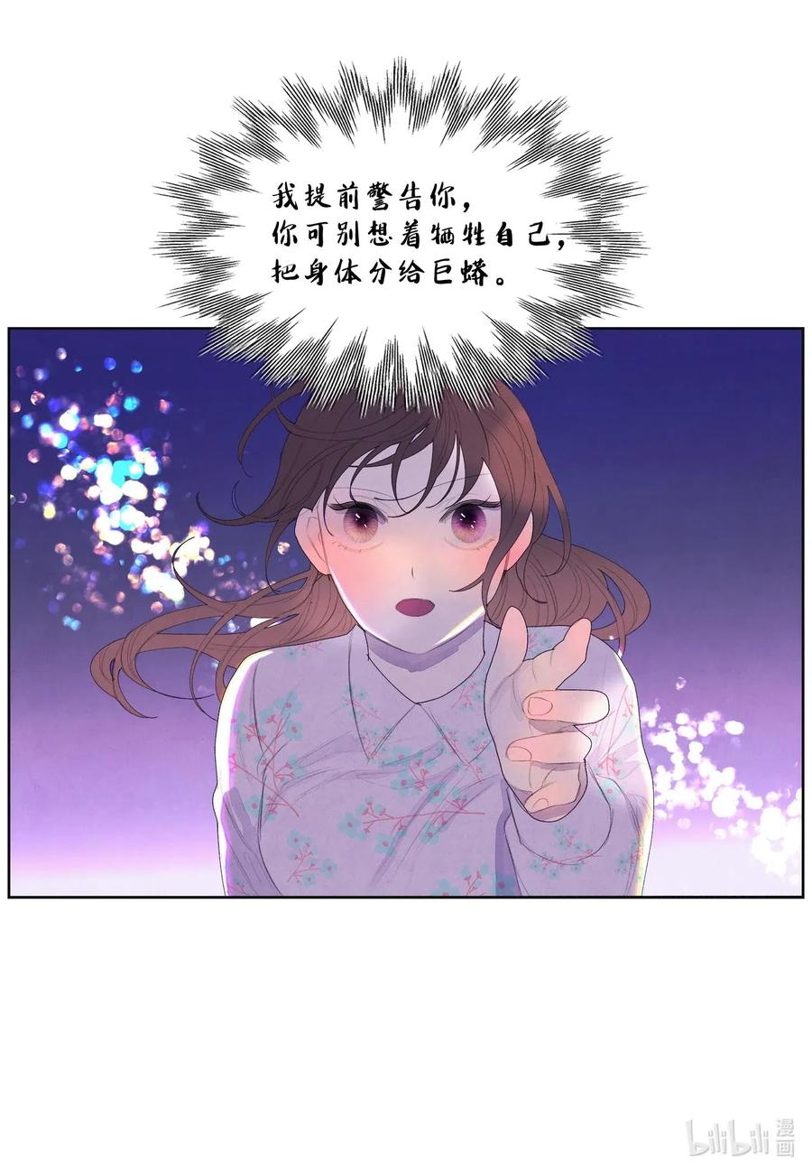 《凤凰爱史》32 少爷要亲自照顾 第21页