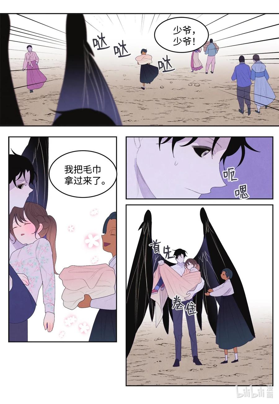 《凤凰爱史》32 少爷要亲自照顾 第23页