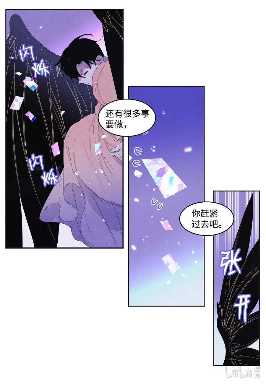 《凤凰爱史》32 少爷要亲自照顾 第26页