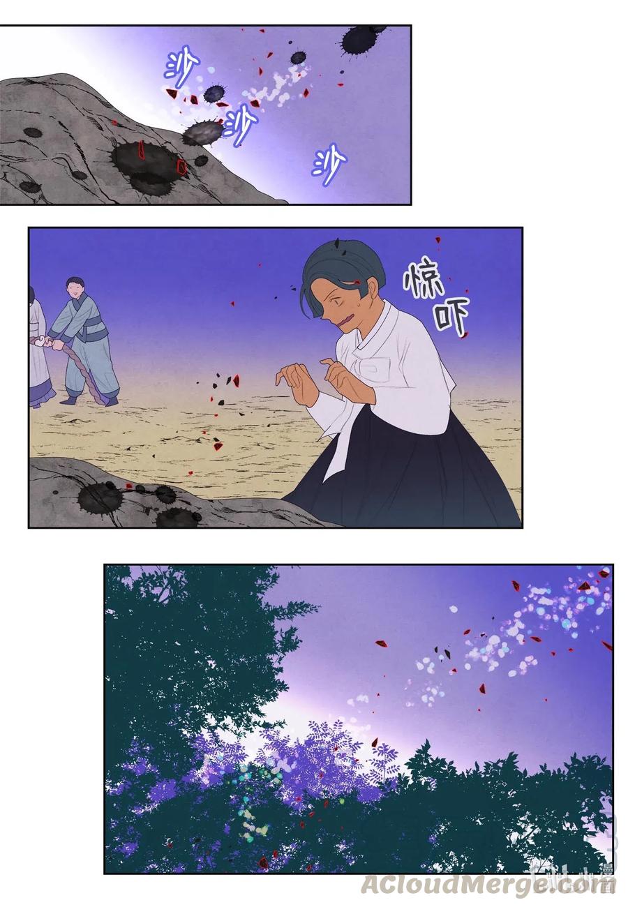 《凤凰爱史》32 少爷要亲自照顾 第28页