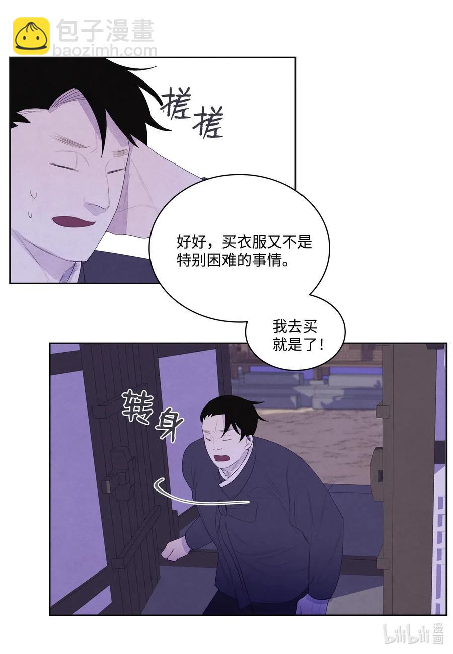 《凤凰爱史》32 少爷要亲自照顾 第35页