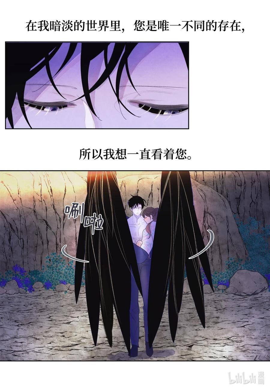 《凤凰爱史》32 少爷要亲自照顾 第5页