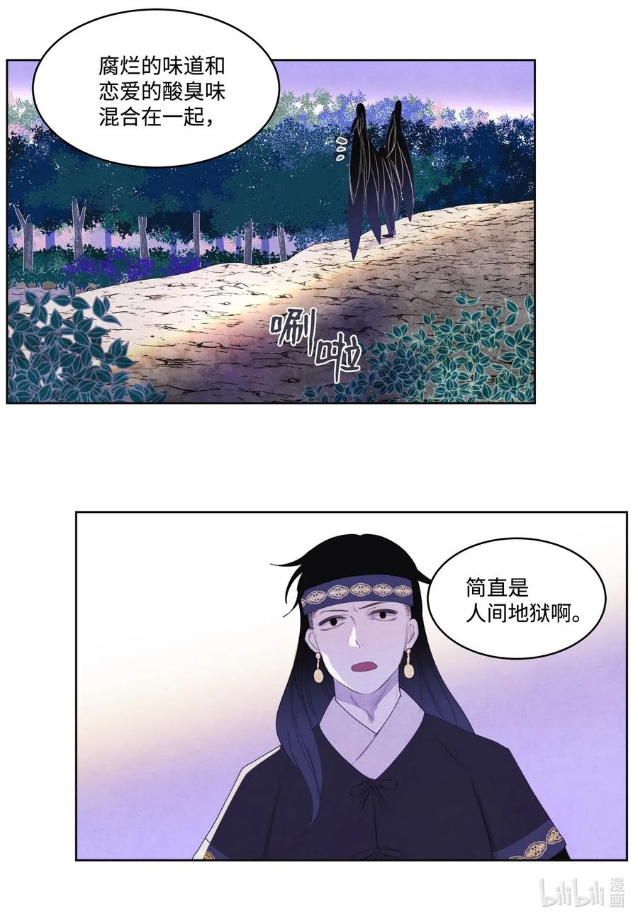 《凤凰爱史》32 少爷要亲自照顾 第6页