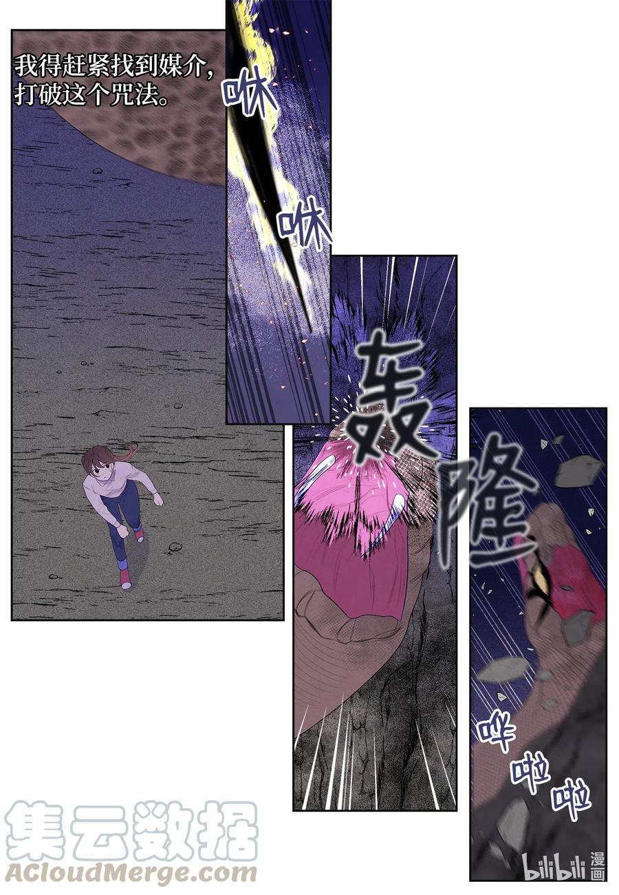 《凤凰爱史》29 怨气 第10页