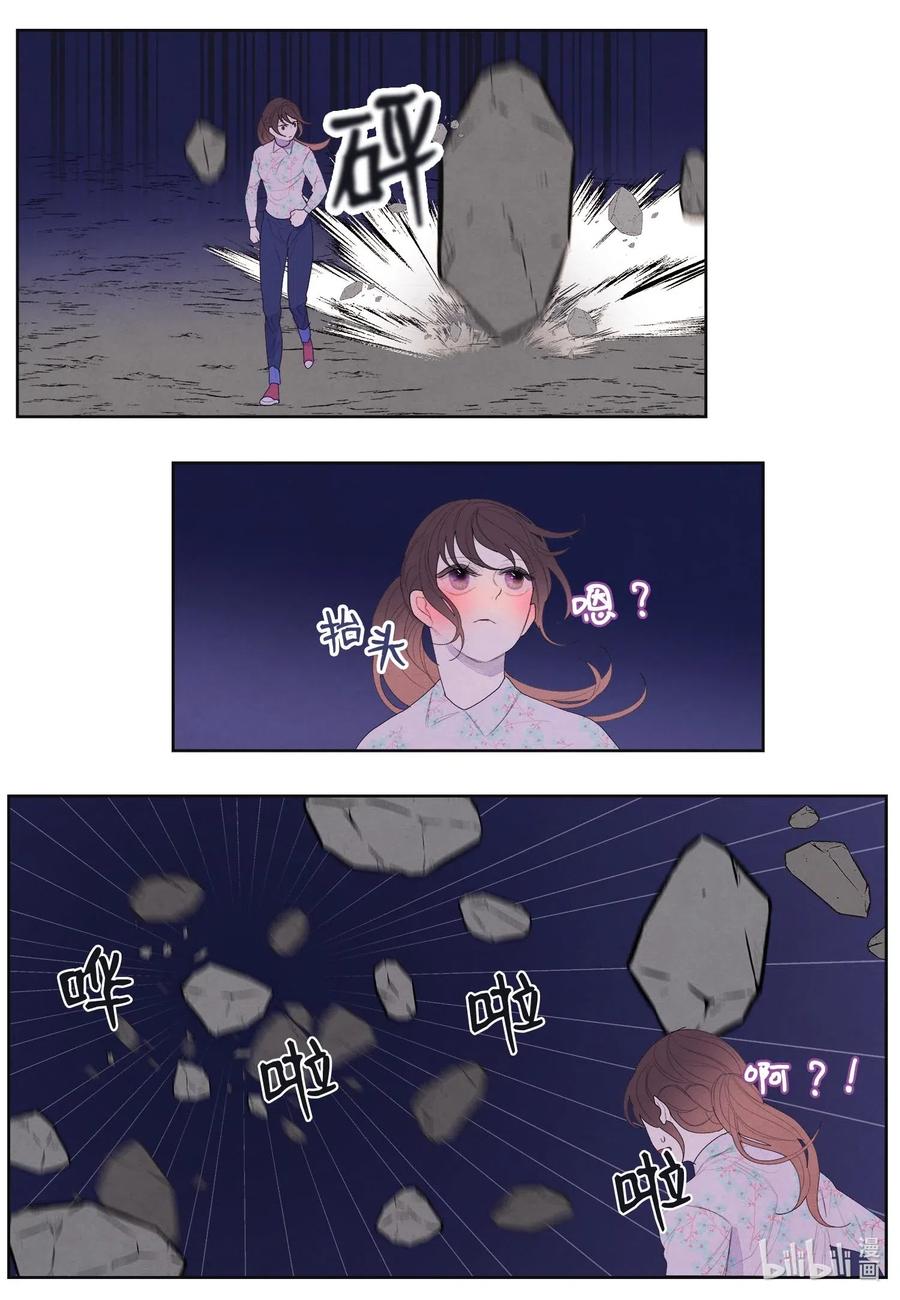 《凤凰爱史》29 怨气 第11页