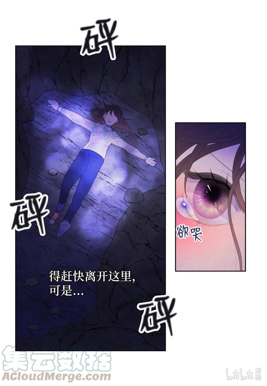 《凤凰爱史》29 怨气 第16页