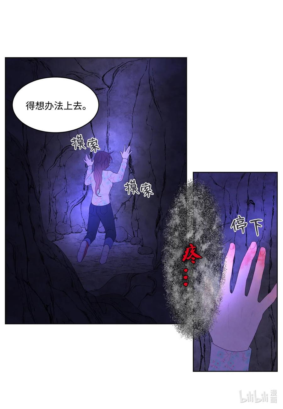 《凤凰爱史》29 怨气 第20页