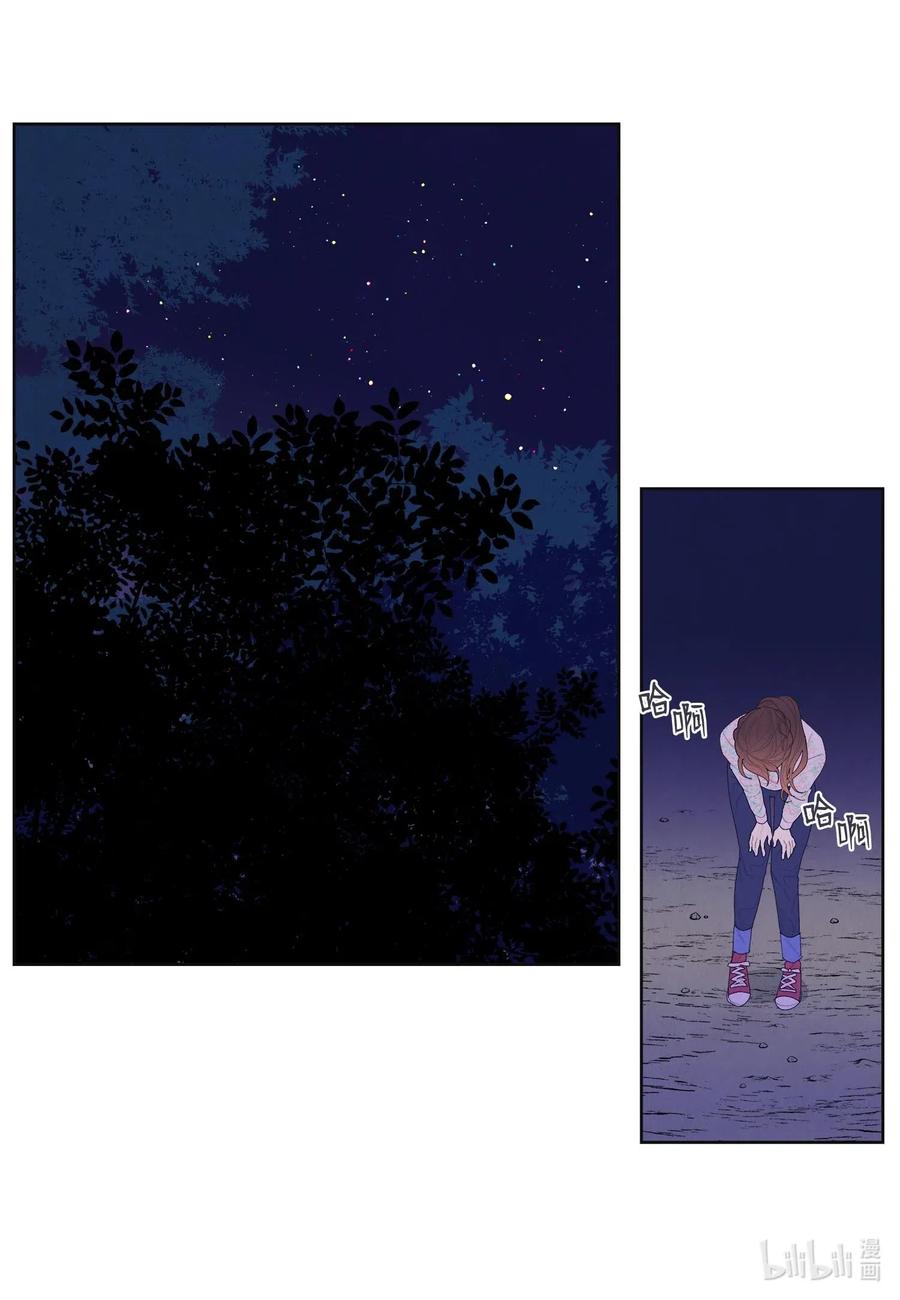 《凤凰爱史》29 怨气 第2页