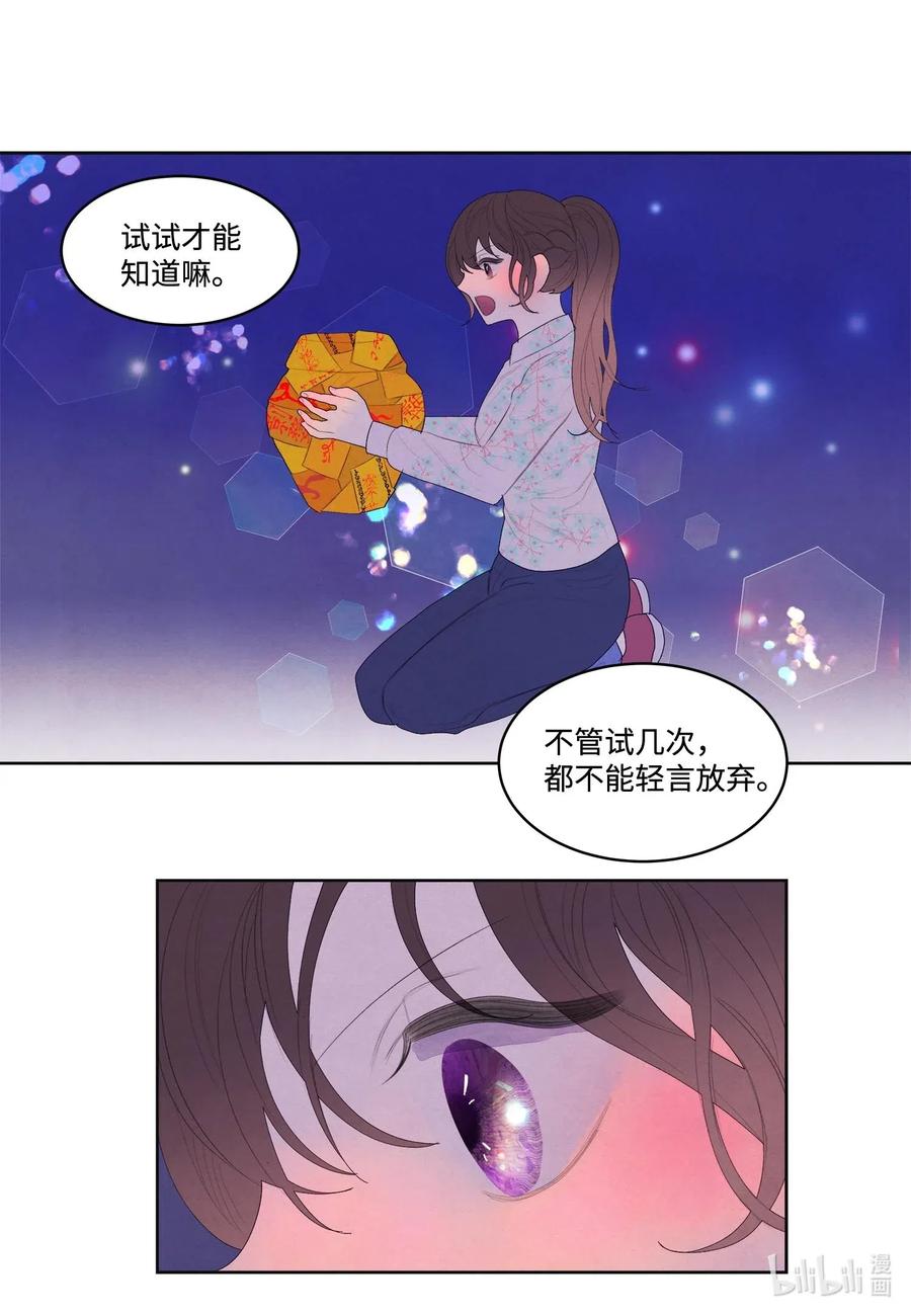 《凤凰爱史》29 怨气 第32页
