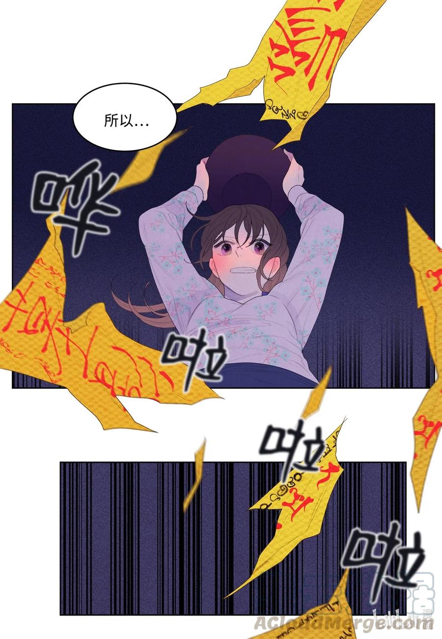 《凤凰爱史》29 怨气 第34页