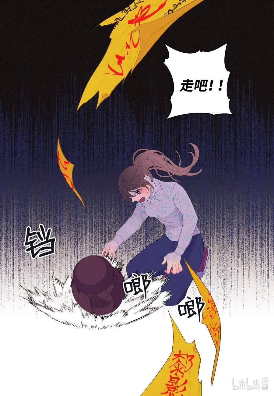 《凤凰爱史》29 怨气 第35页