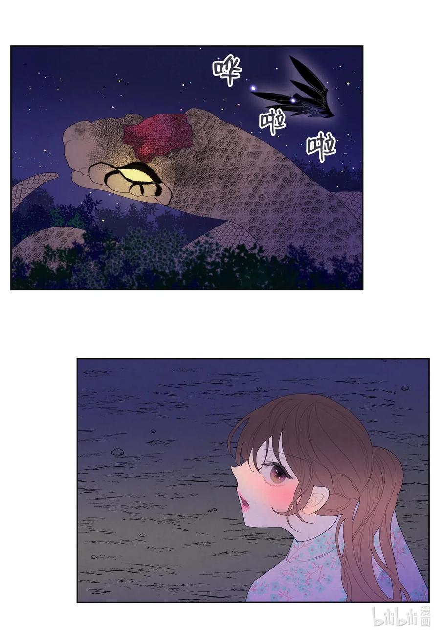 《凤凰爱史》29 怨气 第3页