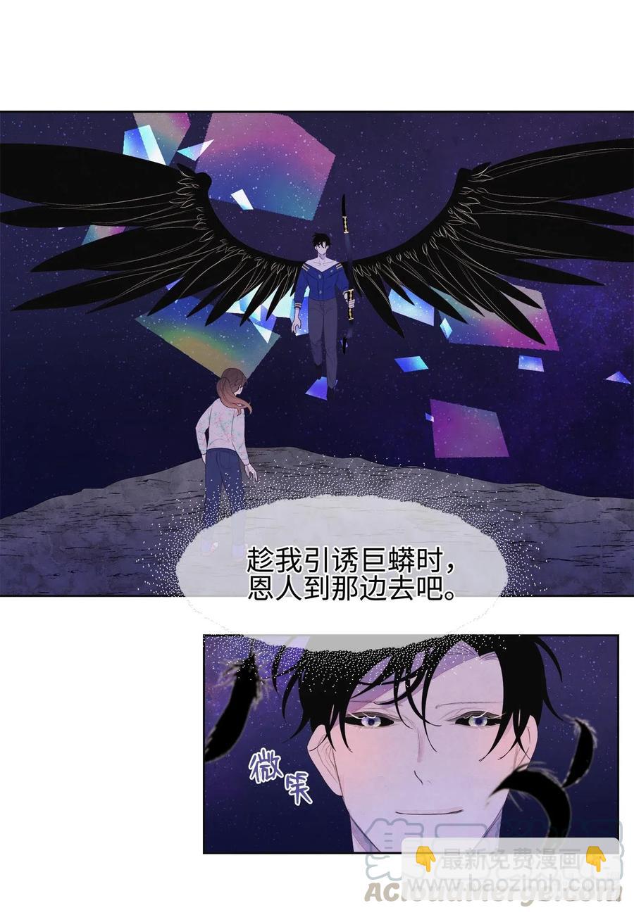《凤凰爱史》29 怨气 第4页