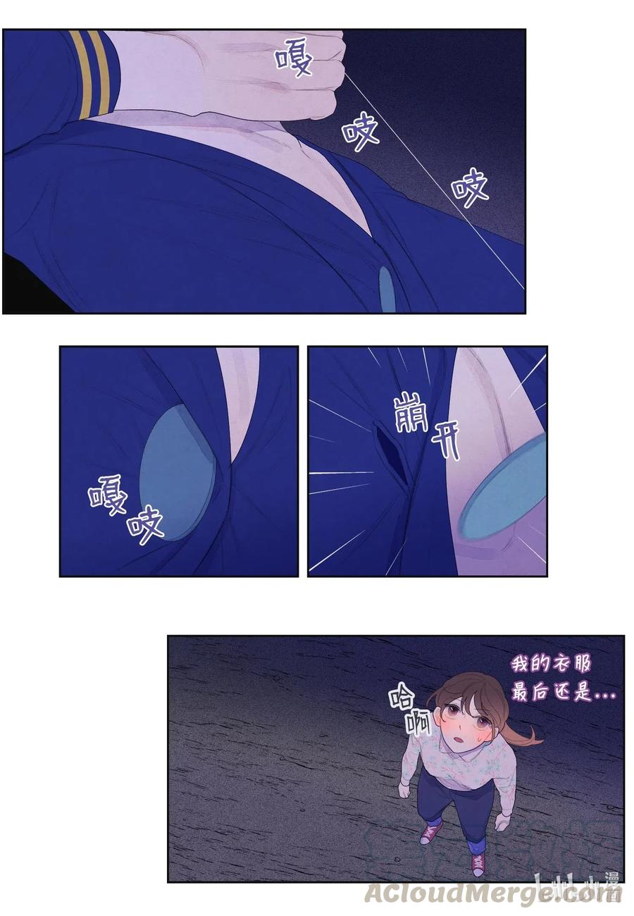 《凤凰爱史》29 怨气 第7页