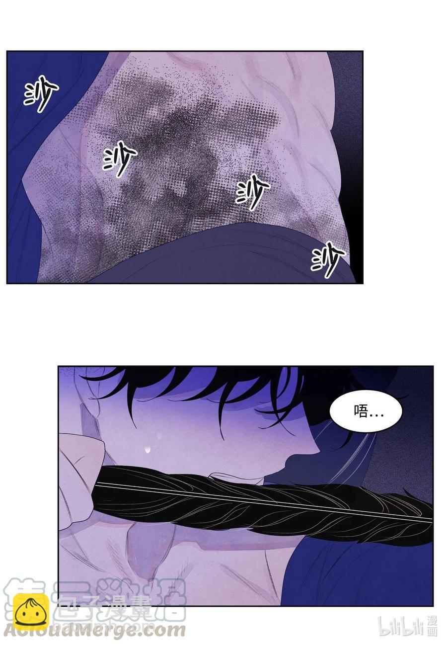 《凤凰爱史》30 计划 第10页