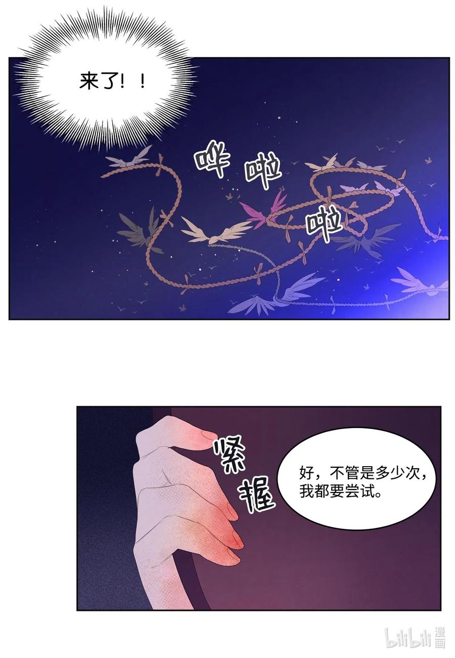 《凤凰爱史》30 计划 第12页