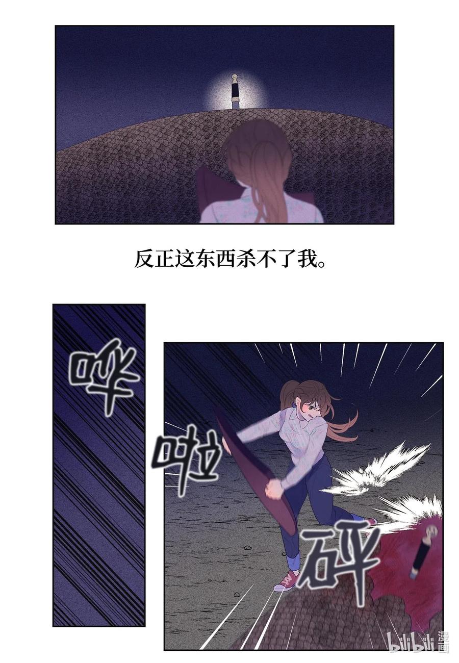 《凤凰爱史》30 计划 第14页